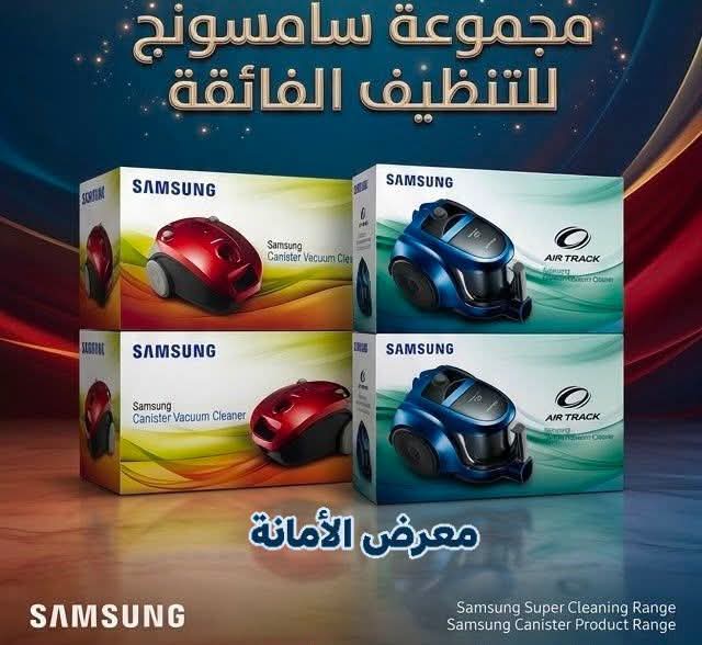 مكانس سامسونغ