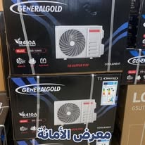 المكيف الجبار GENERAL GOLD T3