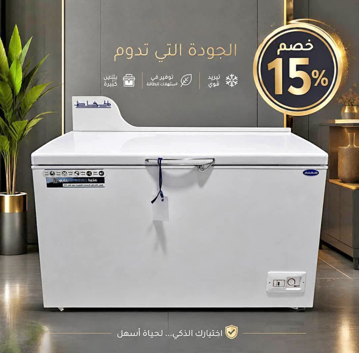 الحافظ مجمدات
