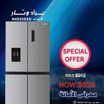 براد وتار 4 أبواب مع كولر 820$