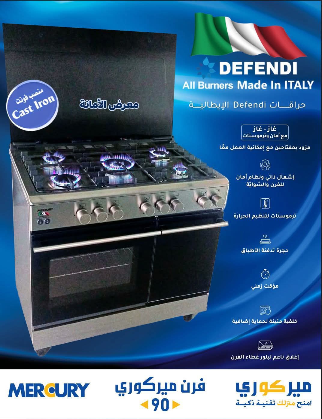 وتار ميركوري مفتاحين غاز غاز