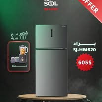 براد شارب مع خلاط هدية