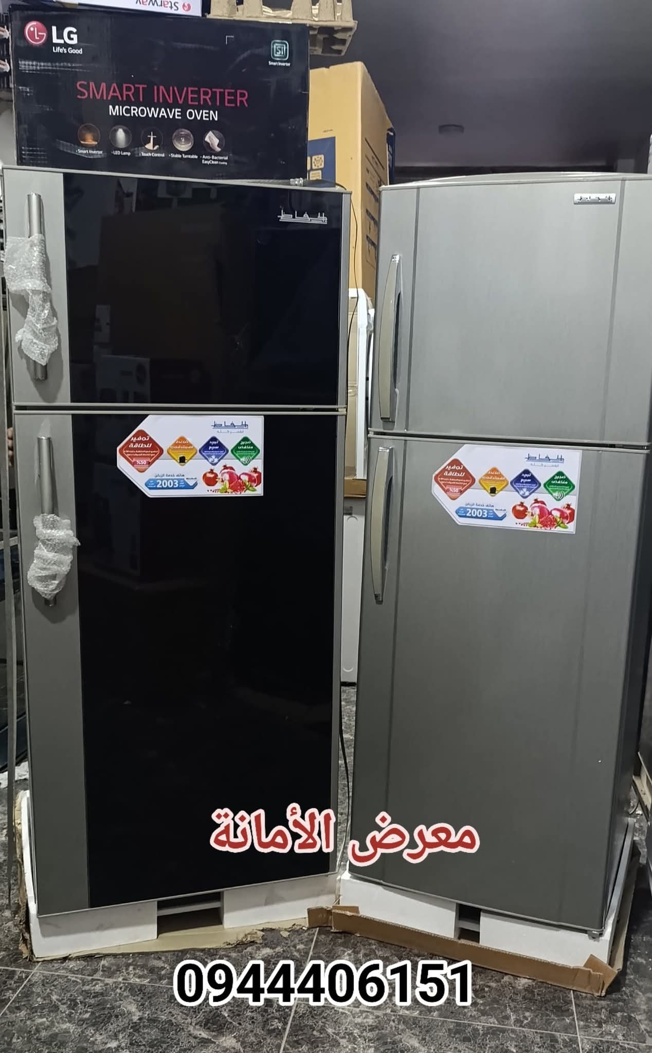 برادات الحافظ هواء