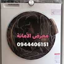 غسالات الحافظ