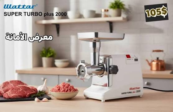 ماكينة لحمة وتار 2000