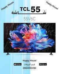 شاشة TCL 55V6C