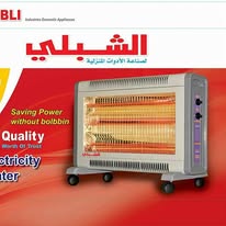 دفاية كهرباء الشبلي 40 سم مع توربين