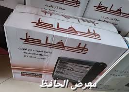 مدفأة الحافظ كهرباء مع توربين