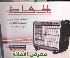 مدفأة الحافظ كهرباء مع توربين