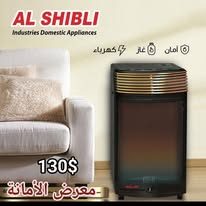 صوبيا الشبلي شاشة تاج أسود أو خمري أو بني
