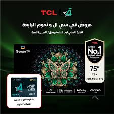 شاشة TCL 75C6K