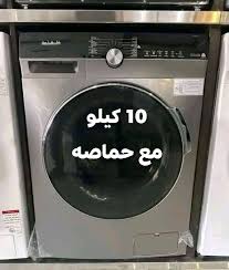 غسالة الحافظ أتوماتيك 10ك مع حماصة 7 ك 1500 دورة لون فضي