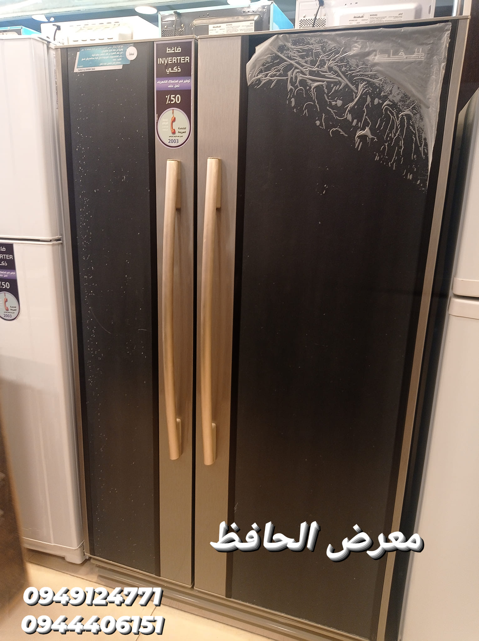 براد الحافظ 30 قدم خزانة