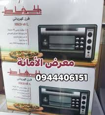 فرن كهرباء الحافظ 60 ليتر
