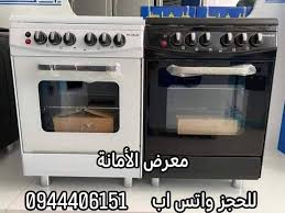 فرن غاز الحافظ 4 رؤوس غاز-غاز/ لون أبيض – أسود