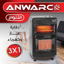 صوبيا الأنوار فخارة