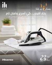 مكواية هايسنز 2200 واط H22SIBLS1