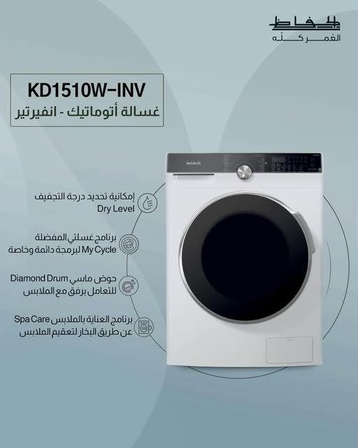 غسالة الحافظ أتوماتيك 10ك مع حماصة 7 ك 1500 دورة لون فضي