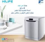 جلاية هاي لايف لون فضي DWH8SSD