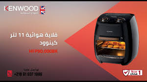 قلاية هوائية كينوود HFP90.000BK