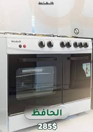 فرن غاز الحافظ 5 رؤوس غاز-غاز/ لون أبيض – أسود