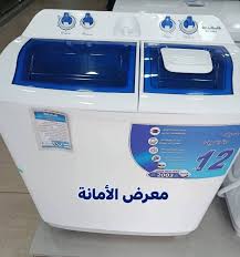 غسالة الحافظ حوضين 12 ك