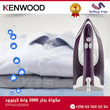 مكواية كينوود بخارية STP40.000WP