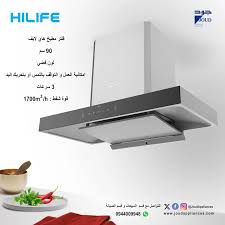 فلتر هاي لايف هرمي 90 سم HLTKH9SG