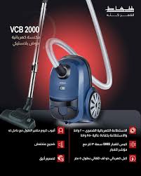 مكنسة الحافظ سيارة VCB 2000