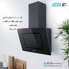 فلتر هاي لايف هرمي 90 سم Angled