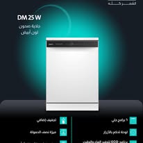 جلاية الحافظ لون أبيض 6 برامج